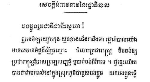 CambodiaM171.jpg (45621 bytes)