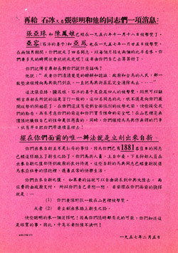 Malayan Emergency Propaganda Leaflet