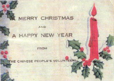koreaXmas4.jpg (23107 bytes)