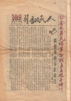 MCP newssheet titled "Liberation of the People"