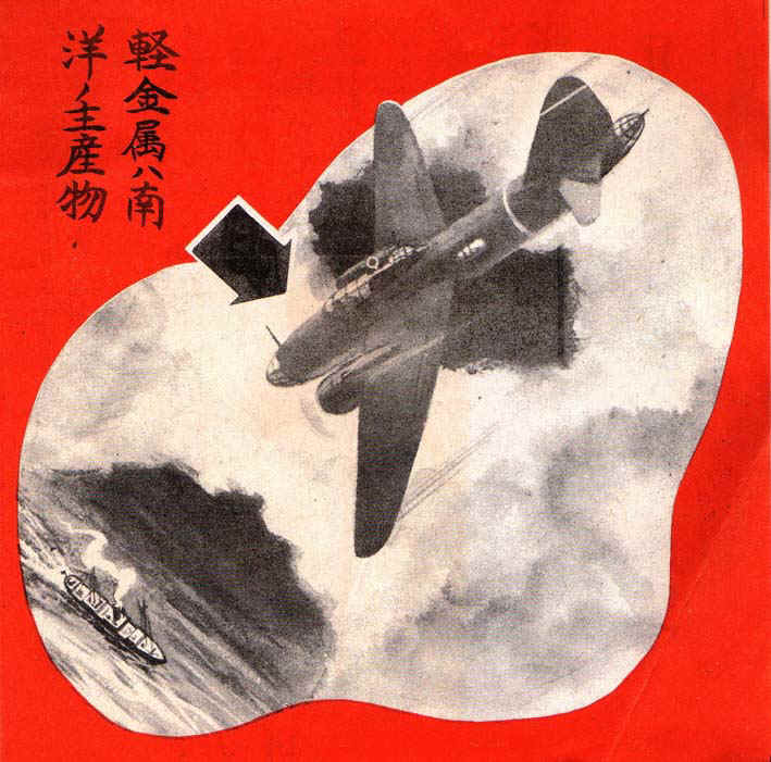 Japan14J1.jpg (121845 bytes)