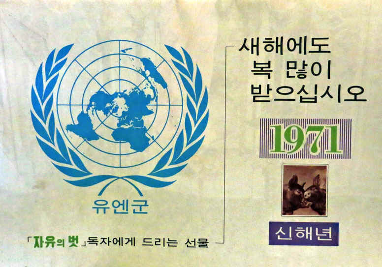 KoreaCalendarNATO1971.JPG (165444 bytes)