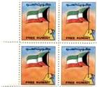 KuwaitStampsHerbB1.jpg (5231 bytes)