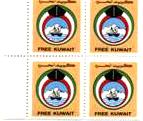 KuwaitStampsHerbB2.jpg (6043 bytes)