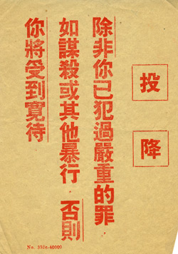 Malayan Emergency Propaganda Leaflet - No. 352C, You Will Be Well Treated Unless You Have Committed a Serious Offence…