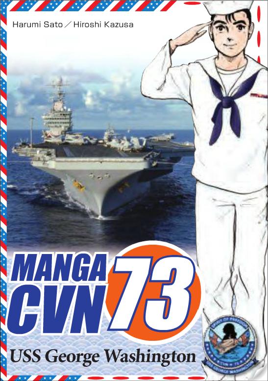 MangaCVN73.jpg (81393 bytes)