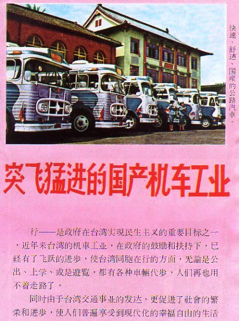 chinabuses0300.jpg (113155 bytes)