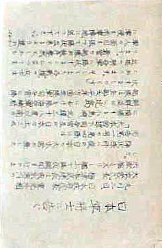 japaneseSurrenderLeaf01B.jpg (18561 bytes)